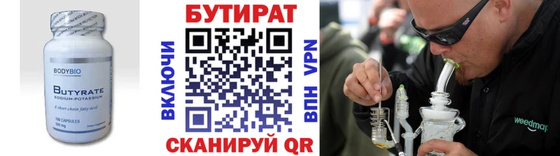 хочу   Вышний Волочёк  БУТИРАТ 1.4BDO 