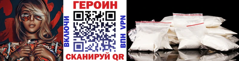 где найти   Вышний Волочёк  ГЕРОИН Heroin 
