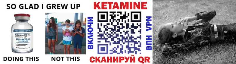 Кетамин VHQ  Вышний Волочёк 