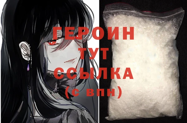 мефедрон Бородино