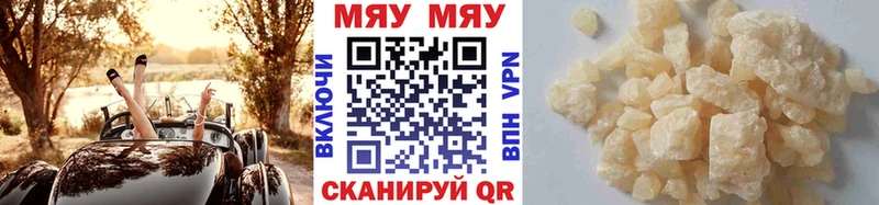 МЯУ-МЯУ 4 MMC  блэк спрут как зайти  Вышний Волочёк  сколько стоит 