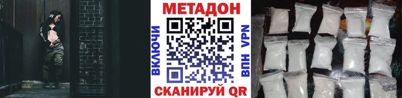 МЕТАДОН кристалл  Вышний Волочёк 